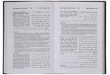 Sunan Ibn Majah (5 Vol. Set) - Retail Maharaj