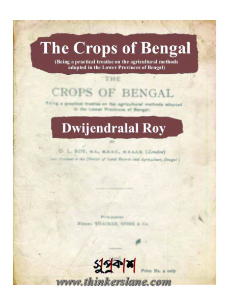 The Crops of Bengal (Bengali Version) - Retail Maharaj