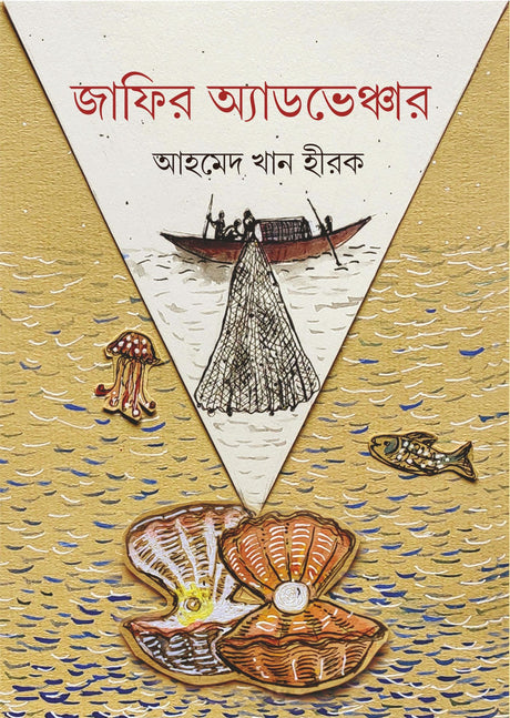 Jafir Adventure (Bengali Version) - Retail Maharaj