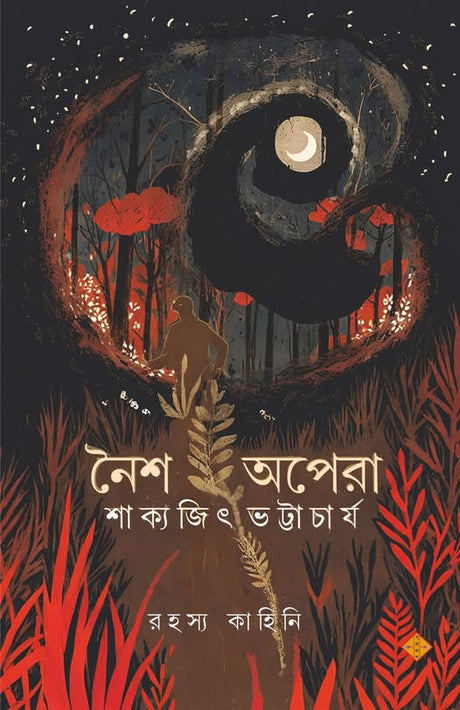 Noisho Opera (Bengali Version) - Retail Maharaj