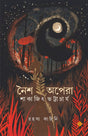 Noisho Opera (Bengali Version) - Retail Maharaj