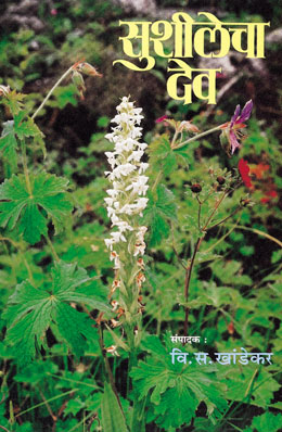 SUSHILECHA DEV - Retail Maharaj