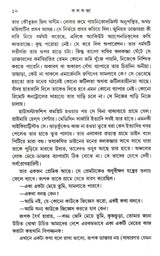 Kalkabja Ekti Galper Boi - Retail Maharaj