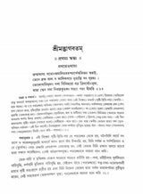 Srimad Bhagavatam (1st skandha) - Retail Maharaj