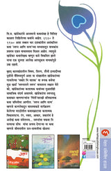 SWAPNA ANI SATYA - Retail Maharaj