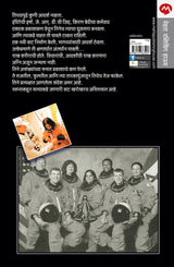 SWAPNAKADUN SATTYAKADE - Retail Maharaj