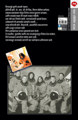 SWAPNAKADUN SATTYAKADE - Retail Maharaj