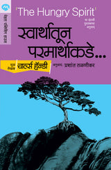 SWARTHATUN PARARTHAKADE - Retail Maharaj