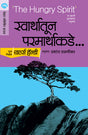 SWARTHATUN PARARTHAKADE - Retail Maharaj