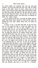 Galpasamagra (Vol - 1) - Retail Maharaj