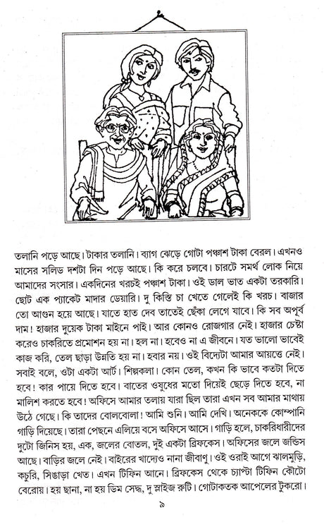 Sukh - Retail Maharaj