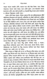 Darer Mayna - Retail Maharaj