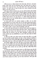 Goenda Gargi Samagra - 4 - Retail Maharaj