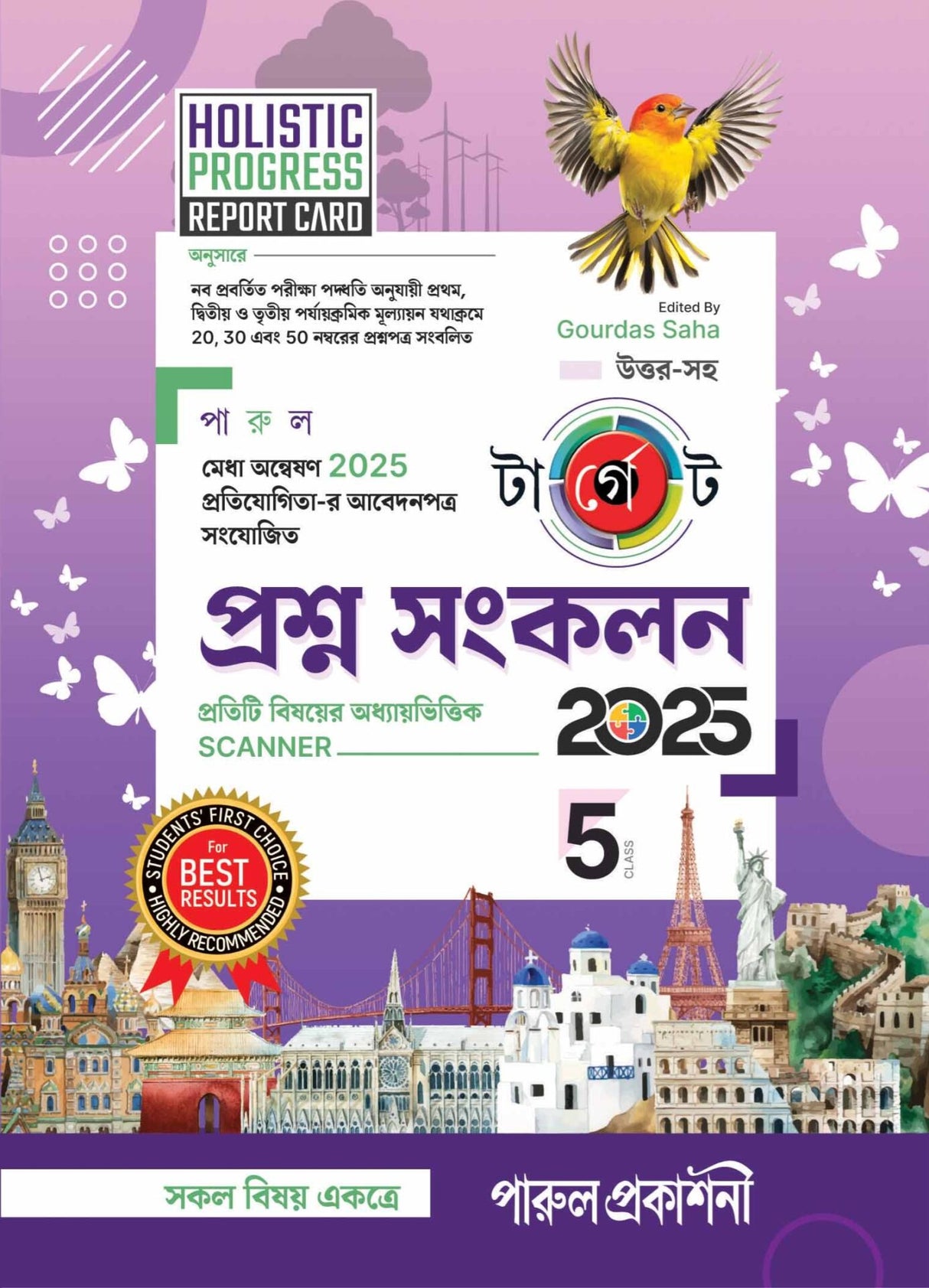 KARMASHIKSHA O SHARIRSHIKSHA PADDHATI – 5, 6, 7, 8, 9