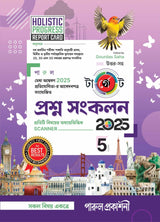 KARMASHIKSHA O SHARIRSHIKSHA PADDHATI – 5, 6, 7, 8, 9