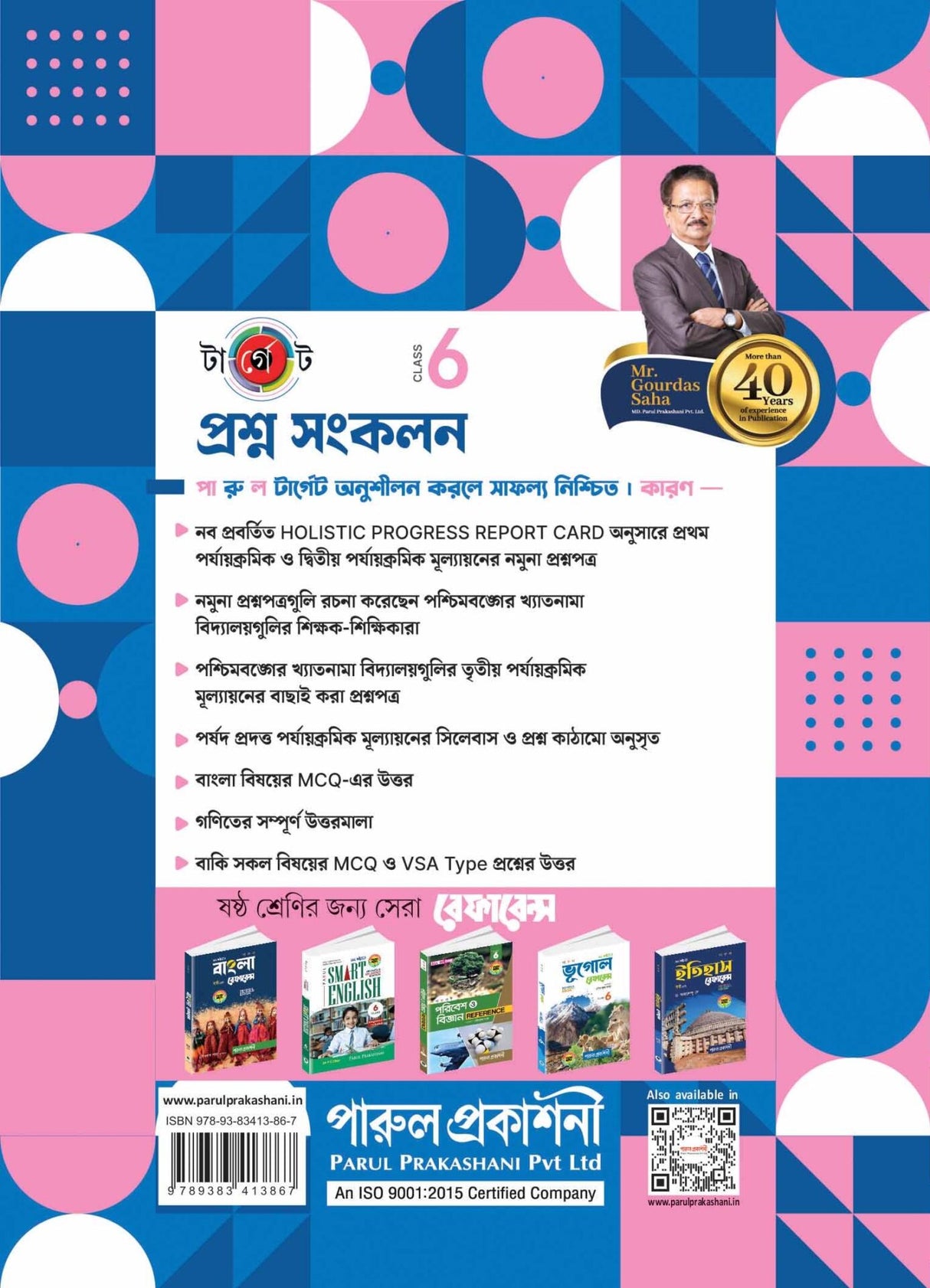 TARGET PRASHNA SANKALAN CLASS-6 - Retail Maharaj