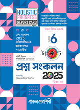 TARGET PRASHNA SANKALAN CLASS-6 - Retail Maharaj