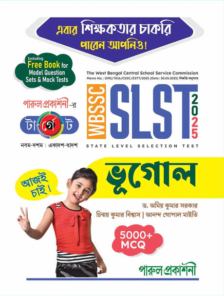 WBSSC TARGET SLST GEOGRAPHY 2025 - Retail Maharaj