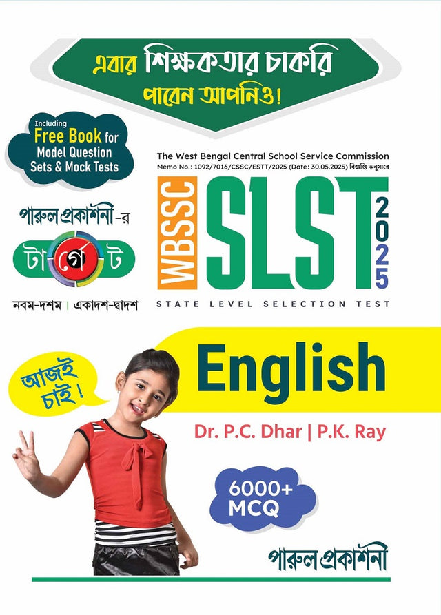 WBSSC TARGET SLST ENGLISH 2025 - Retail Maharaj