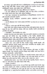 Kantay - Kantay (Vol - 6) - Retail Maharaj