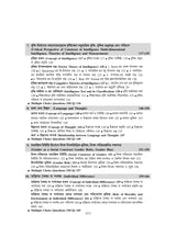 TET Sishu Manostatwo O Sikshabigyan - Retail Maharaj