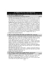 TET Sishu Manostatwo O Sikshabigyan - Retail Maharaj