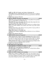 TET Sishu Manostatwo O Sikshabigyan - Retail Maharaj