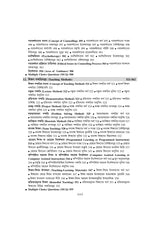 TET Sishu Manostatwo O Sikshabigyan - Retail Maharaj