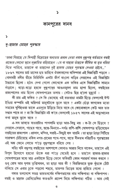 Jules Verne Omnibus (Vol - 4) - Retail Maharaj