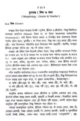 Bangla Bhasa Parikrama (Vol-2) - Retail Maharaj