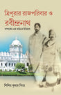 The Royal Family of Tripura and Rabindranath - Retail Maharaj