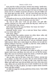 Kishore Colonel Samagra (Vol - 4) - Retail Maharaj