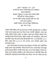 Nigar - Retail Maharaj