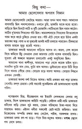 APARADH BIJNAN - Retail Maharaj