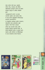 TAJMAHALMADHYE SARAPANCH - Retail Maharaj