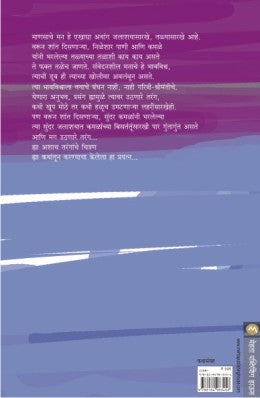 TALA - Retail Maharaj