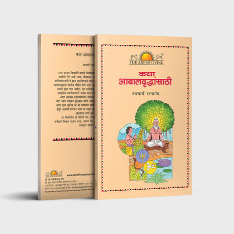 Tales for the Young and the Old - Retail Maharaj