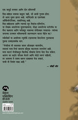 TALWARICHA SHODH - Retail Maharaj