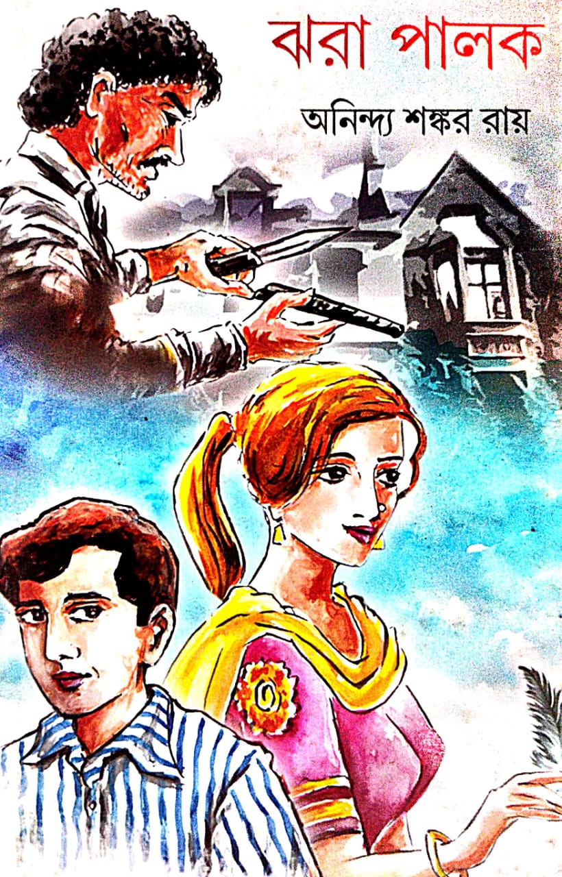 Jhora Palok (Bengali Version) - Retail Maharaj