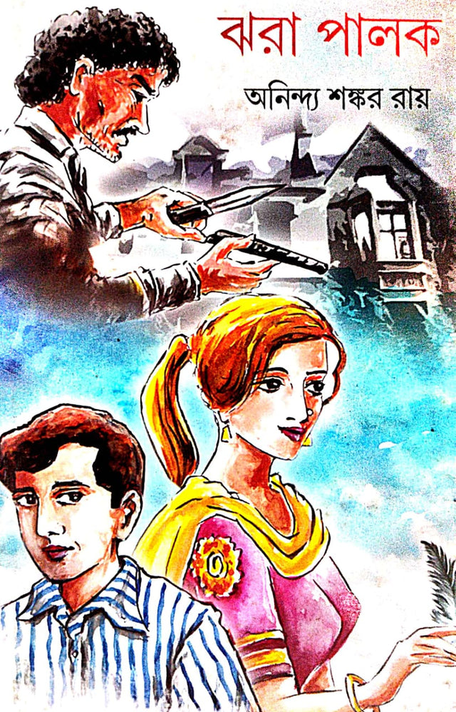 Jhora Palok (Bengali Version) - Retail Maharaj