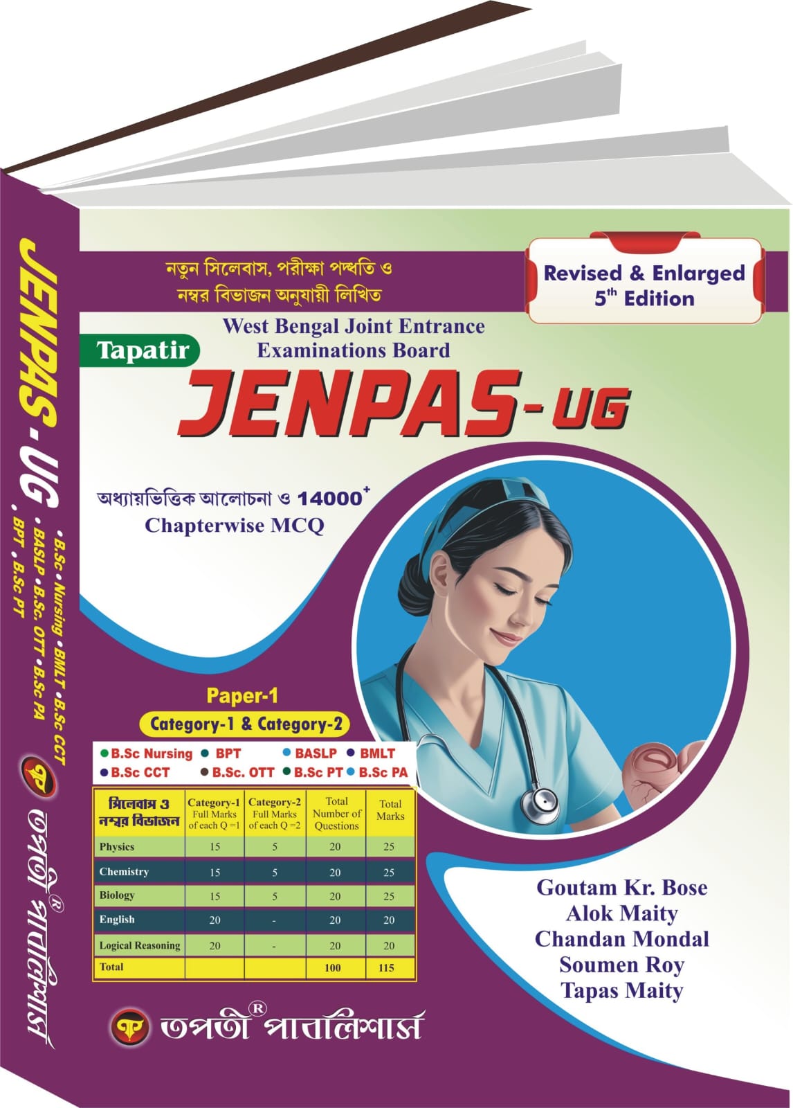 Jenpas-UG Paper-1 Category-1 & Category-2 (Bengali Version) - Retail Maharaj