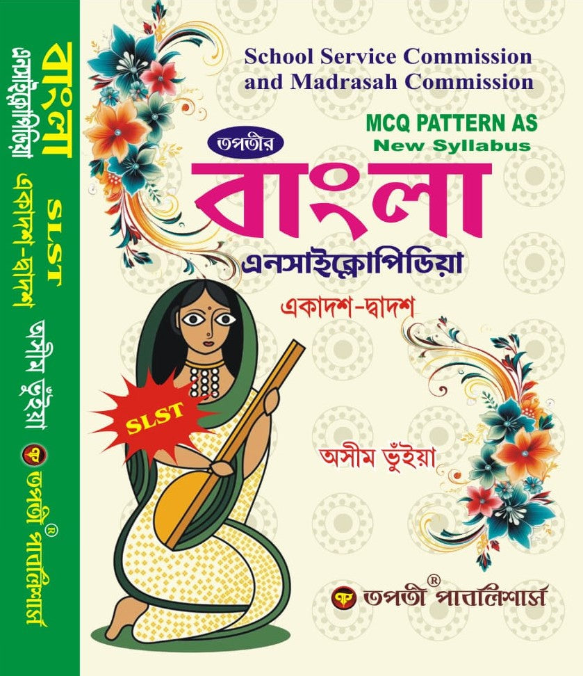 SLST Bangla Encyclopedia XI-XII (Bengali Version) - Retail Maharaj