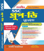 SSC Group- D Advance (Bengali Version) - Retail Maharaj