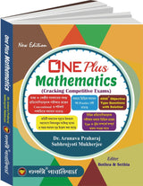 One Plus Mathematics (Cracking Competitive Exams) (Bengali Version) - Retail Maharaj