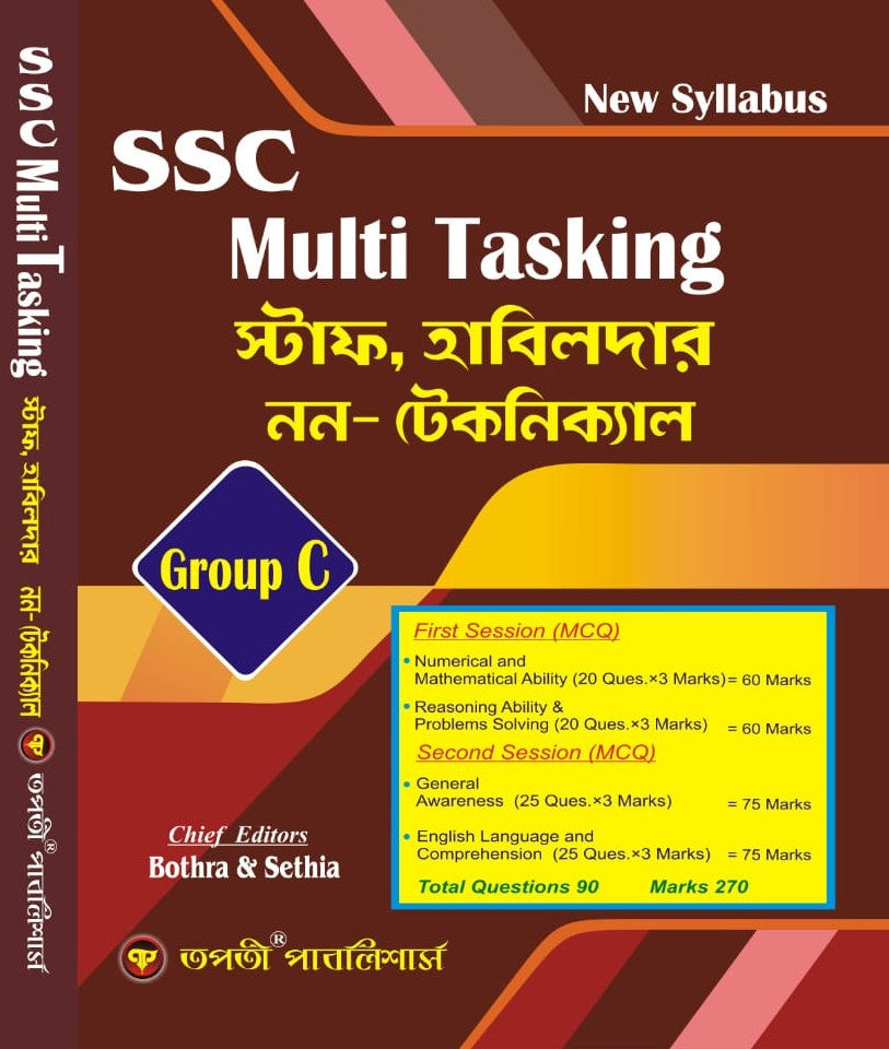 SSC Multi Tasking Staff & Havildar Non-Technical Group C (Bengali Version) - Retail Maharaj