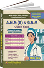 Joint Entrance Test For A.N.M (R) & G.N.M Guide Book Category-1 & Category-2 7700+ MCQ (Bengali Version) - Retail Maharaj