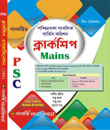 PSC Clerkship Mains (Bengali Version)