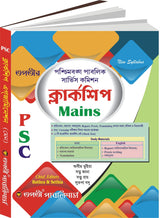 PSC Clerkship Mains (Bengali Version)