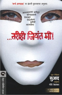 TARIHI JIVANT MI - Retail Maharaj