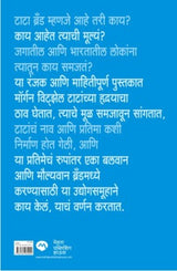 TATA EKA CORPORATE BRANDCHI UTKRANTI - Retail Maharaj